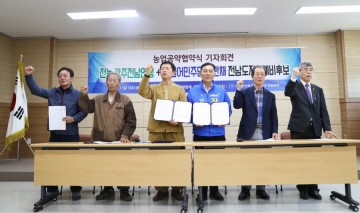 장만채 전남도지사 예비후보, 전농 광주전남연맹 정책협약 체결
