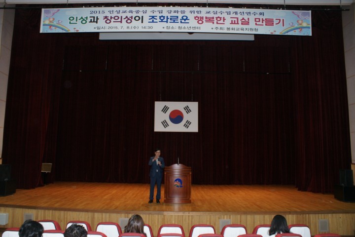 인성과 창의성이 조화로운 행복한 교실을 만들어요!