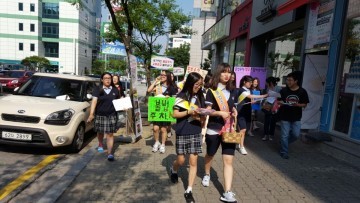 서대전여고 동아리, 주차질서 지켜주세요!