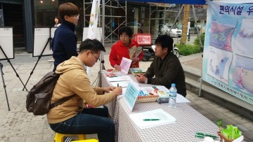 사)경북지체장애인협회 안동시지회  제37회 장애인의날을 맞아 홍보카툰전시회 개최