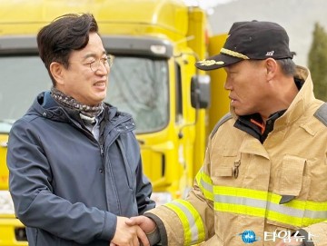 허태정 민주당 대전시장 예비후보, 예산 산불 현장 점검