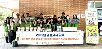 대전 꿈드림 청소년 검정고시 95.6% 합격…259명 성과