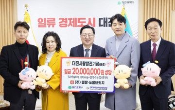 주식회사 밀팡, 대전사랑시민협의회에 밀키트 2,000개 기탁