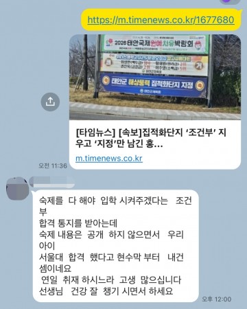 [컬럼]태안군수에게 묻는다...“조건부”지우고 "지정"을 사용하면 거짓이 진실이 되는가”