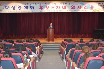  소통하는 가정! 부모와 자녀 행복한 관계 꽃피우다!