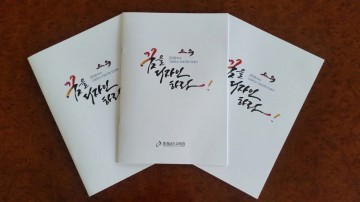 충남교육청, 학생용 고입 진로진학 안내서 제작·배부
