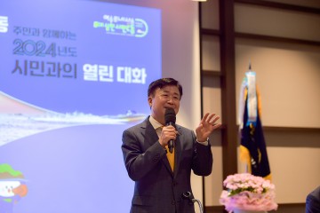 정기명 여수시장, ‘시민과의 열린 대화’ 마무리 