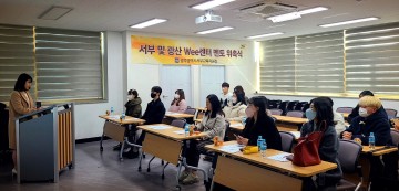 광주서부‧광산 Wee센터, ‘Wee로 꿈키움’ 멘토링 멘토 위촉식 및 교육연수 개최