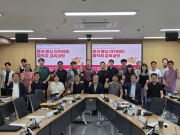 한밭대 RISE, ‘2025 중국 통상 아카데미’ 개강…16개 기업 중국 진출 지원