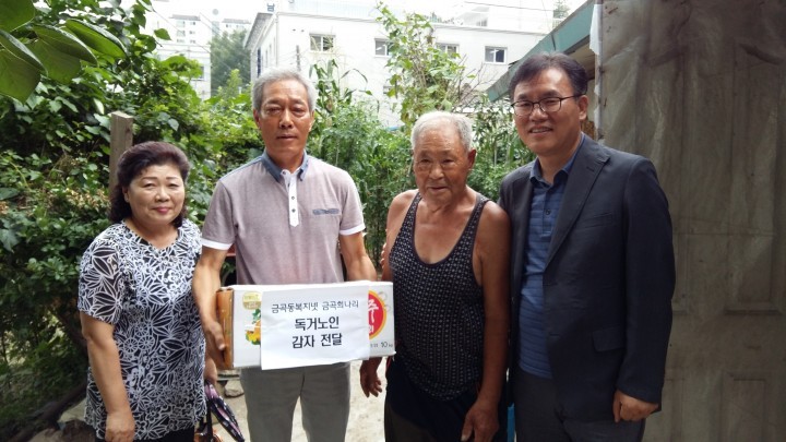 독거노인 주거개선사업 및 햇감자 나눔 실시