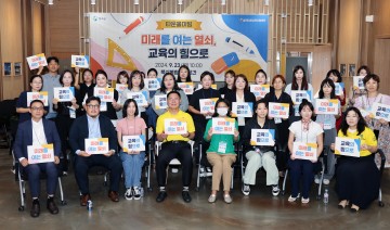 칠곡군, 학부모와 함께하는 타운홀 미팅 개최