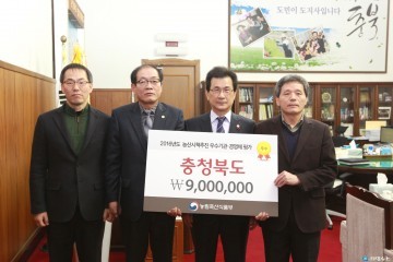 충북도, 농산시책 기관평가 전국 ‘우수도’ 선정 달성
