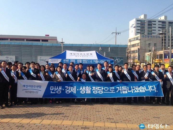 새정치연합 대전시당, 시민 소통창구 ‘파란텐트’ 개소