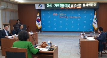 대전 대덕구, 여성·가족친화마을만들기 공모사업 추진 본격 시동