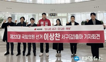 ‘대전 토박이’ 이상찬, ‘4월 총선’ 대전 서구갑 예비후보 출마 선언