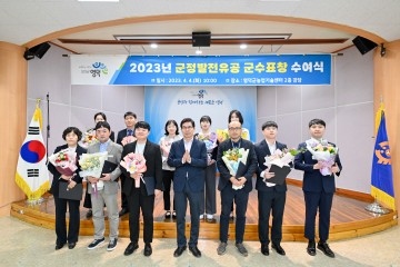 영덕군, 1분기 군정발전유공 표창 수여식 개최