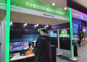 국립한밭대, 메타버스 융합디자인 성과 공개…디지털 공간 창작 역량 주목