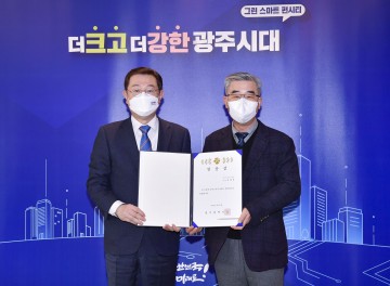 이용섭 광주시장, 김명권 광주트라우마센터장에 임용장 수여