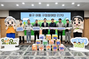 대전 중구, 제1기 아동 구정참여단 발대식 개최