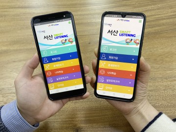 영어 스마트리스닝 서비스 시행하는 서산