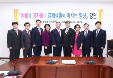 대전 서구의회, ‘환율과 이자율이 경제활동에 미치는 영향’ 강연