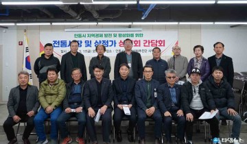 지역경제 활성화를 위한 전통시장 및 상점가 상인회 간담회 개최