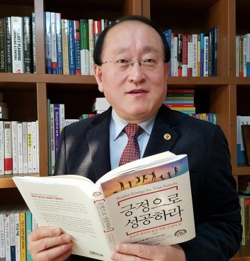 문화경영가 이인권 대표 “긍정으로 성공해야 진정한 행복” 
