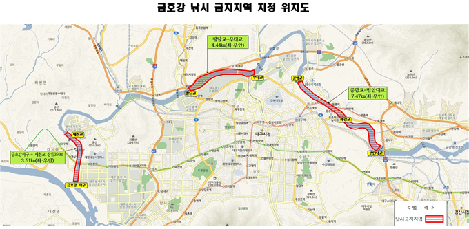 금호강 일부구간 낚시 못한다