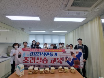 영양플러스 사업 건강간식만들기 조리실습 ‘호평’