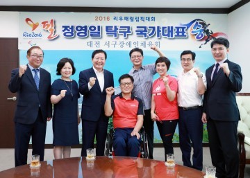 대전 서구, 2016 리우장애인 올림픽 참가선수 격려