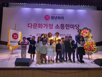 YC청년회의, 인종·국적‘벽’넘어 더 큰 한국 도약
