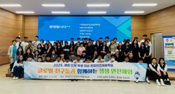 전남 외국인 유학생, 안전 체험으로 위기 대응력 키운다 
