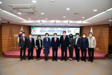 대학의 위기. 지역과 함께 상생협력 극복하여 지역발전 견인  지역대학 발전협의회 개최