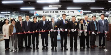 충남대, ‘웰니스센터’ 확장 이전