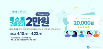 영덕군, 온라인 쇼핑몰 영덕장터 전 품목 20% 할인