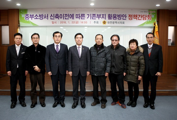 대전시의회 황인호 의원, ‘중부소방서 신축이전에 따른 기존부지 활용방안 정책간담회 ’ 개최