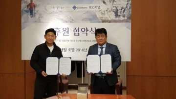노화치료 기업 디파이타임, 홍성택 대장 공식 후원