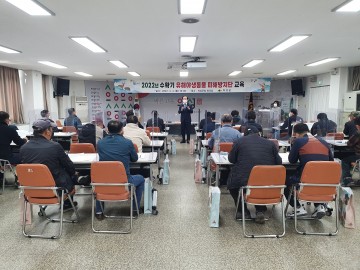 수확기 유해야생동물 피해방지단 운영