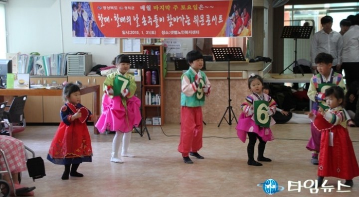 영덕군“할매·할배의 날”적극 추진