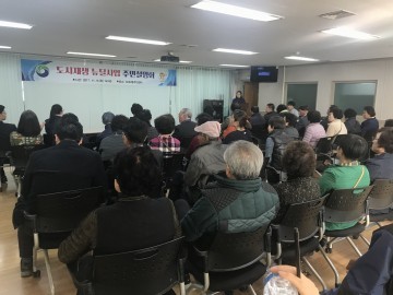 대전 서구, 도시재생 뉴딜 사업 주민설명회 열어