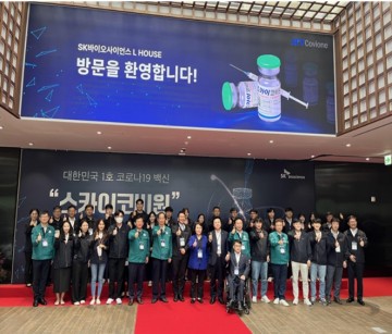 대한민국 1호 코로나19 백신 ‘스카이코비원’ 출하 기념식 김형동 의원, 안동에서 매년 ‘백신 포럼’ 개최 제안