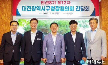 대전시구청장협의회, 市(시) 관리 도로 ‘가로등·청소’ 市(시)의 지원 필요