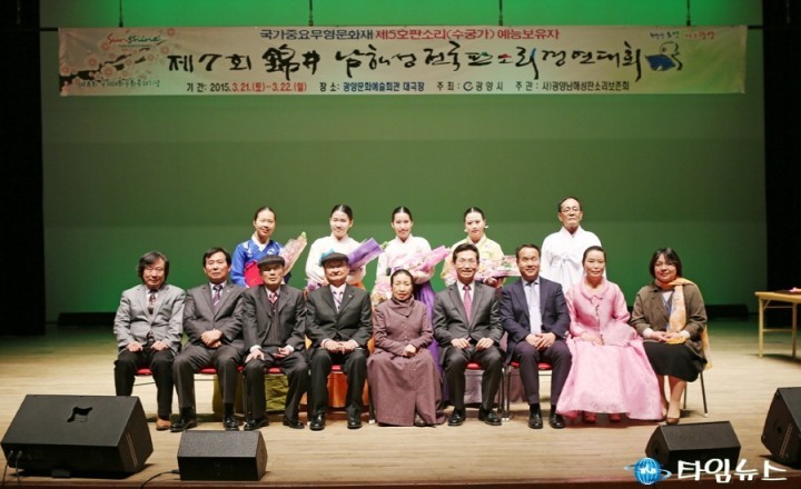 광양시,제7회 남해성 전국판소리 경연대회 개최