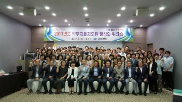  안동 그랜드호텔 약무자율지도원 활성화 워크숍 가져