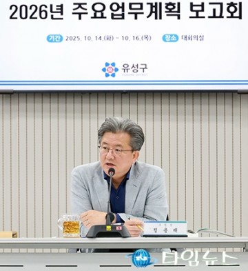정용래 유성구청장 “지속 가능한 미래, 구민 체감행정으로 완성”