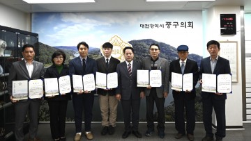 대전 중구의회, 2023회계연도 결산검사위원 위촉