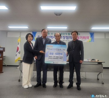 ‘자랑스러운 음성읍민 대상’ 수상자, 시상금 전액 기탁…이웃 위한 따뜻한 나눔 실천