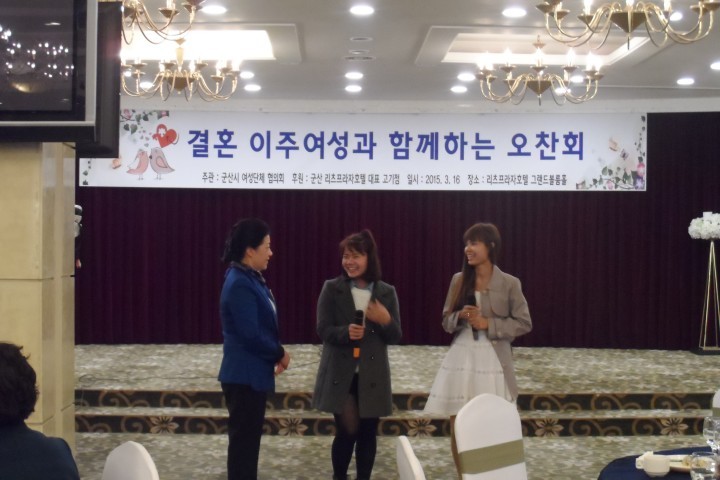 군산시 여성단체협의회, 결혼이주여성과 오찬회 개최