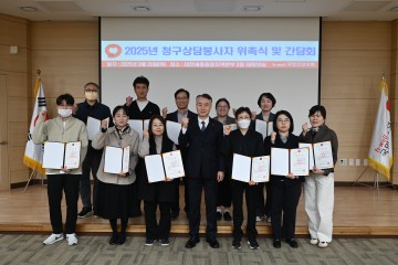 건보 대전세종충청지역본부, 노인장기요양보험 청구상담봉사자 신규 위촉