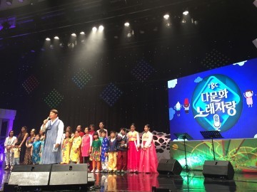 다문화가족 노래자랑’ 상주시편 개최